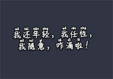 这个omega甜又野

